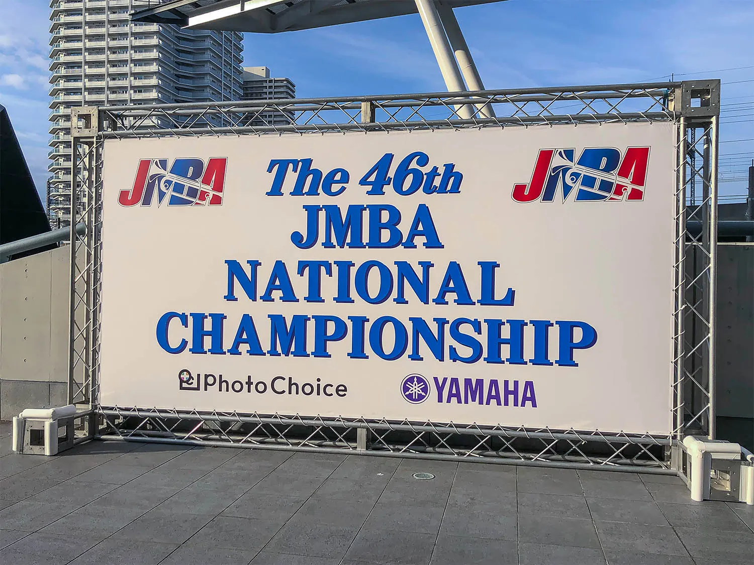 第46回 マーチングバンド全国大会