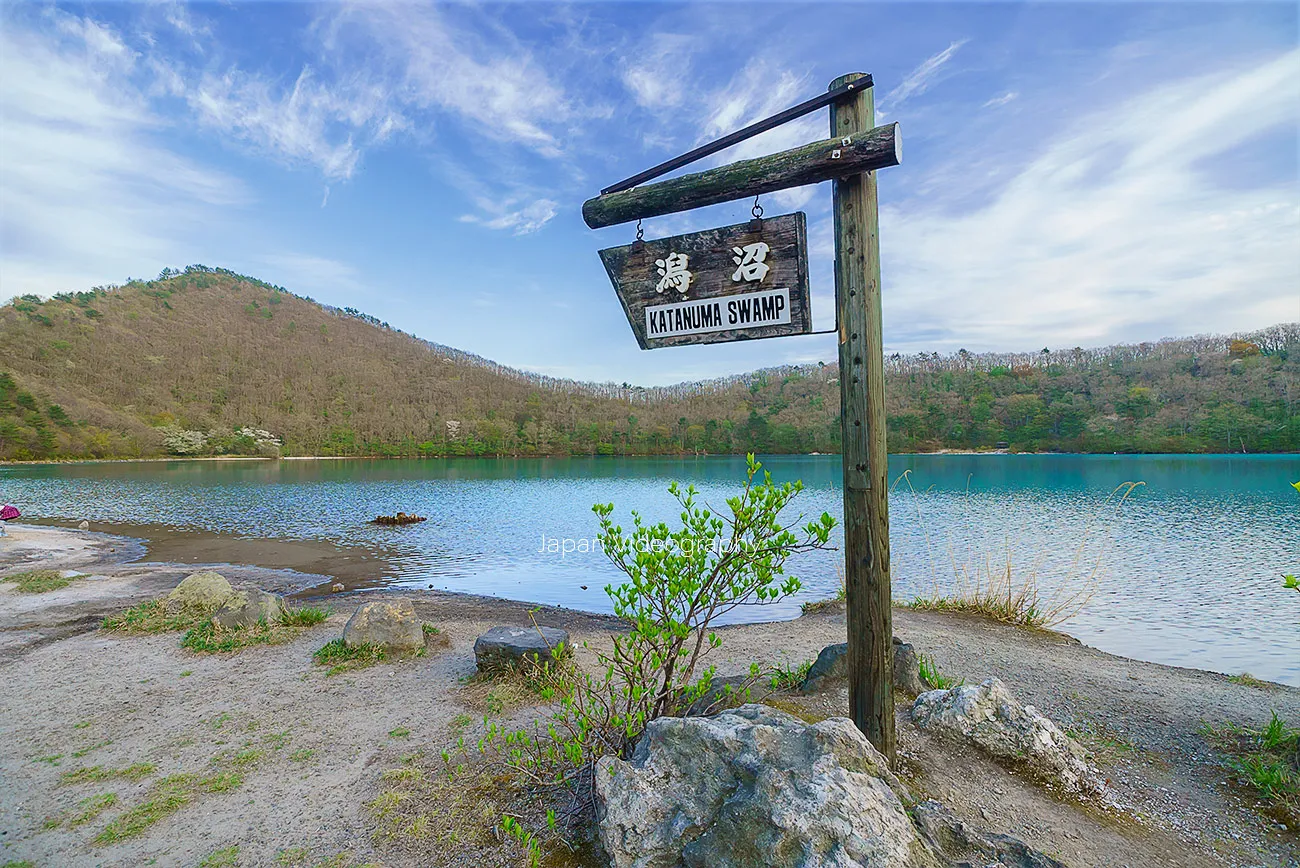 鳴子温泉郷の観光名所 潟沼の風景｜水の色が7色に変化する酸性湖｜宮城県大崎市