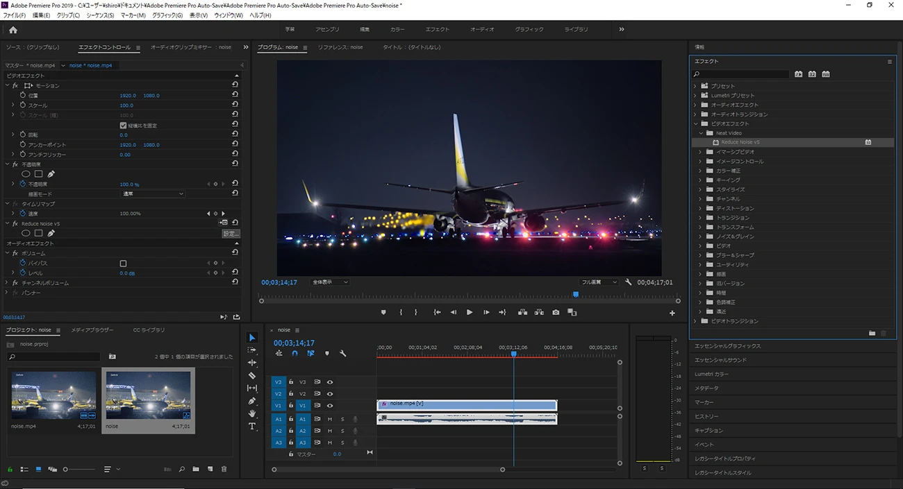 Adobe Premiere 編集画面