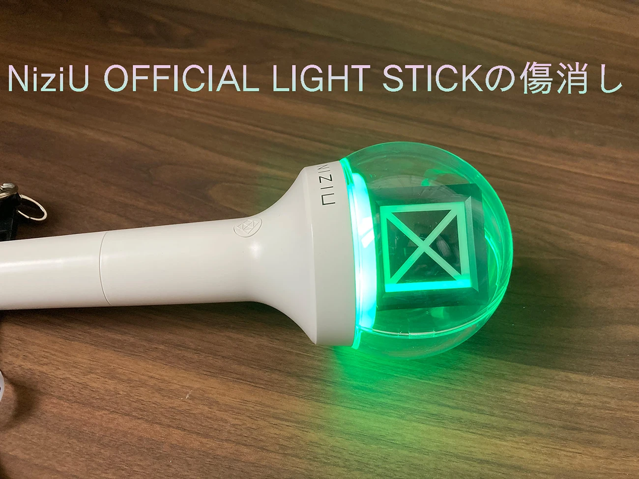 NiziU公式ペンライト OFFICIAL LIGHT STICK クリアカバーの傷を
