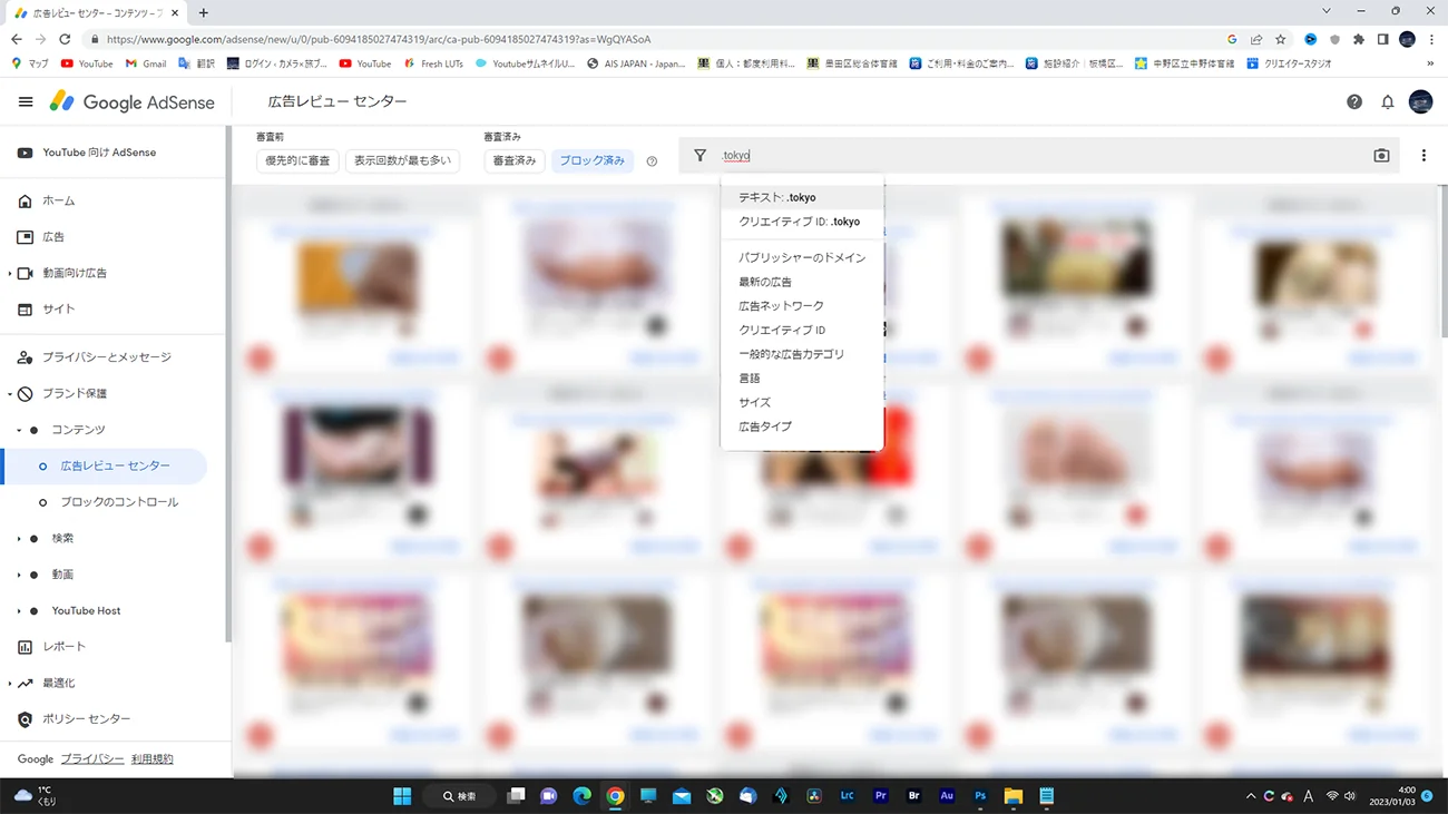ウェブサイト管理者向け！汚い美容系広告だけをブロックして収益を減らさず離脱率を下げる方法