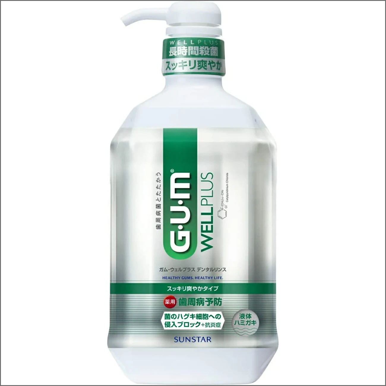 ガムウェルプラス デンタルリンススッキリ爽やか 900ml