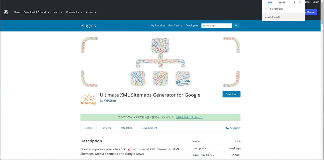 動画と写真のXMLサイトマップ作成プラグイン！Google XML Sitemaps Generator Pro