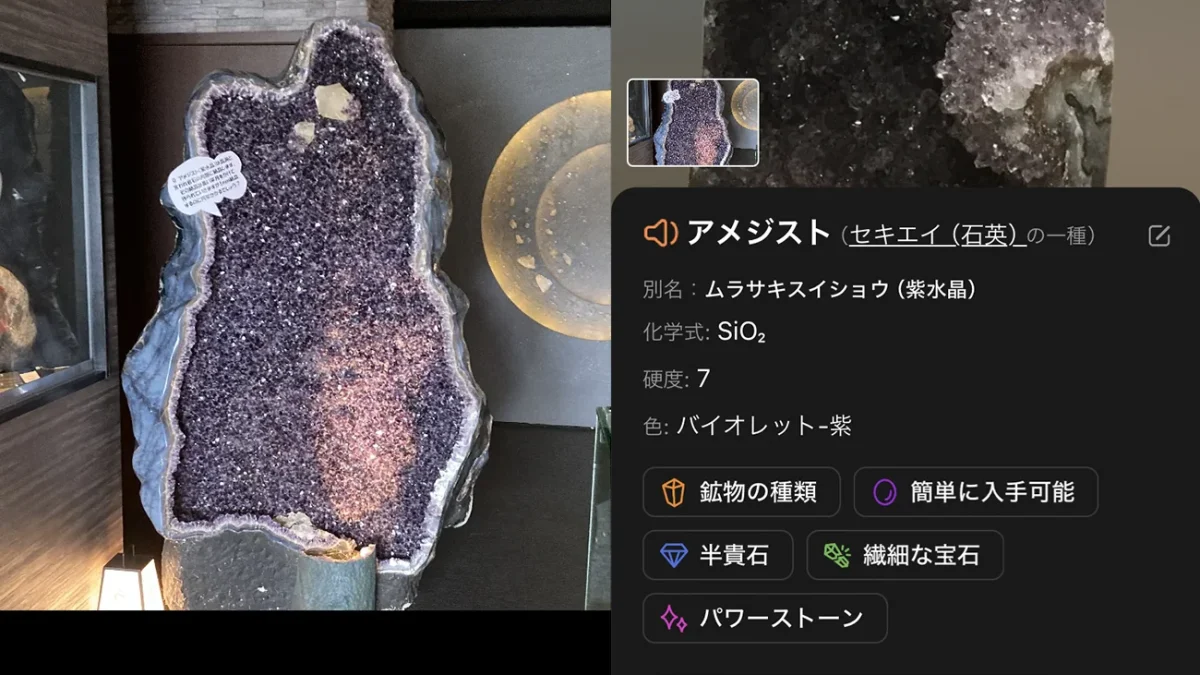 amethyst-icatch-1200x675.webp