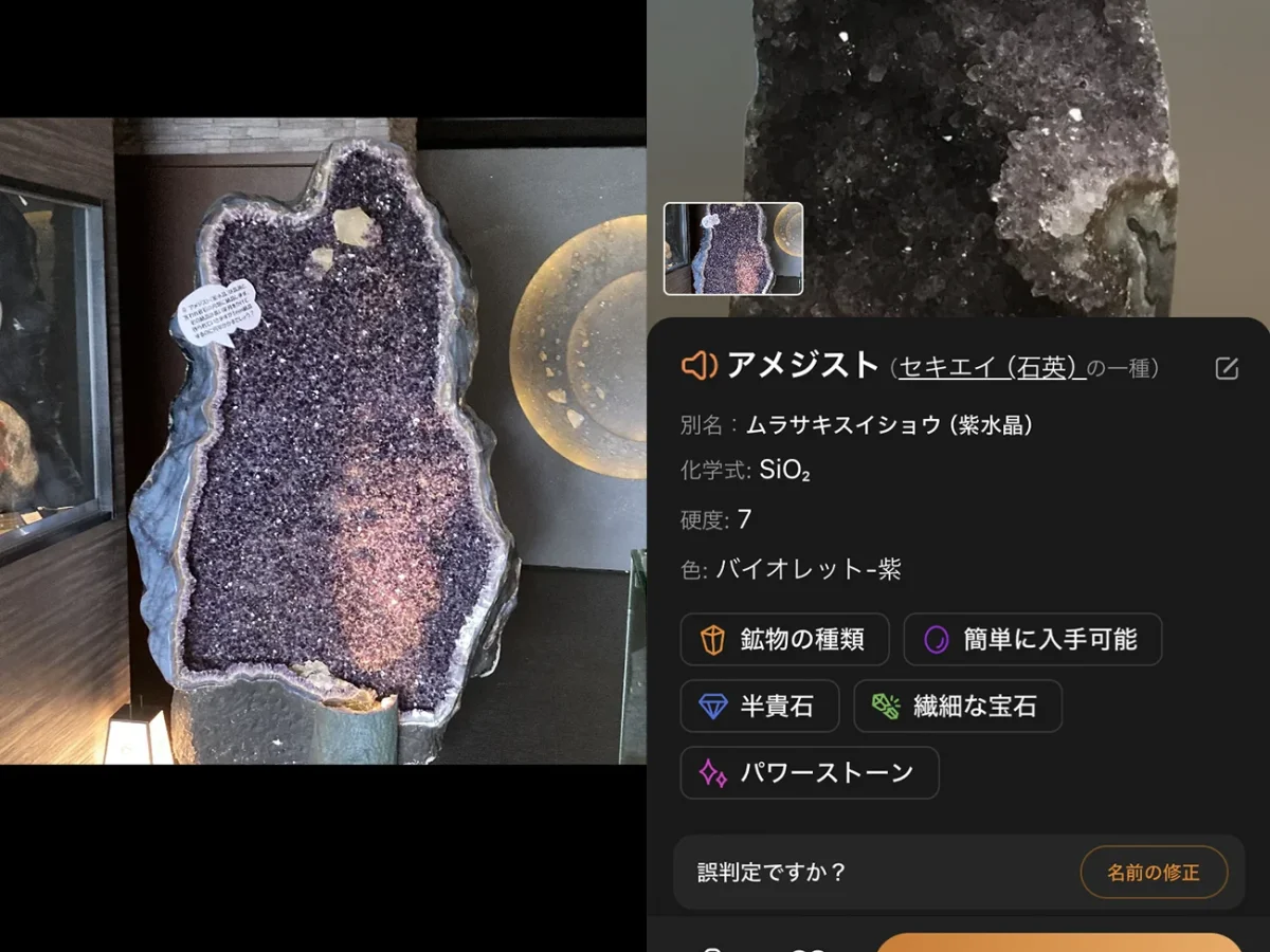 amethyst-icatch-1200x900.webp