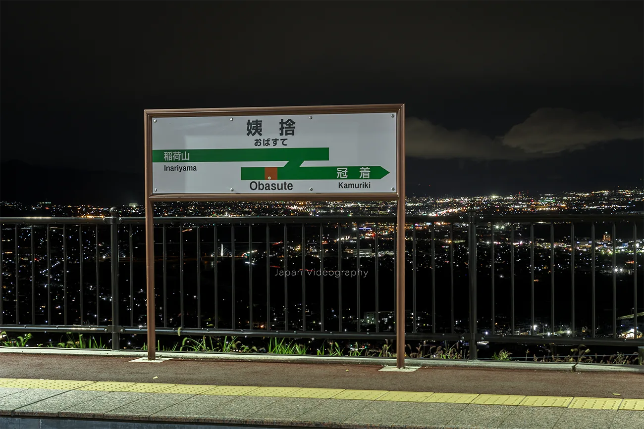 夜景100選の善光寺平を一望できるJR姨捨駅から眺める夜景 | 長野県千曲市