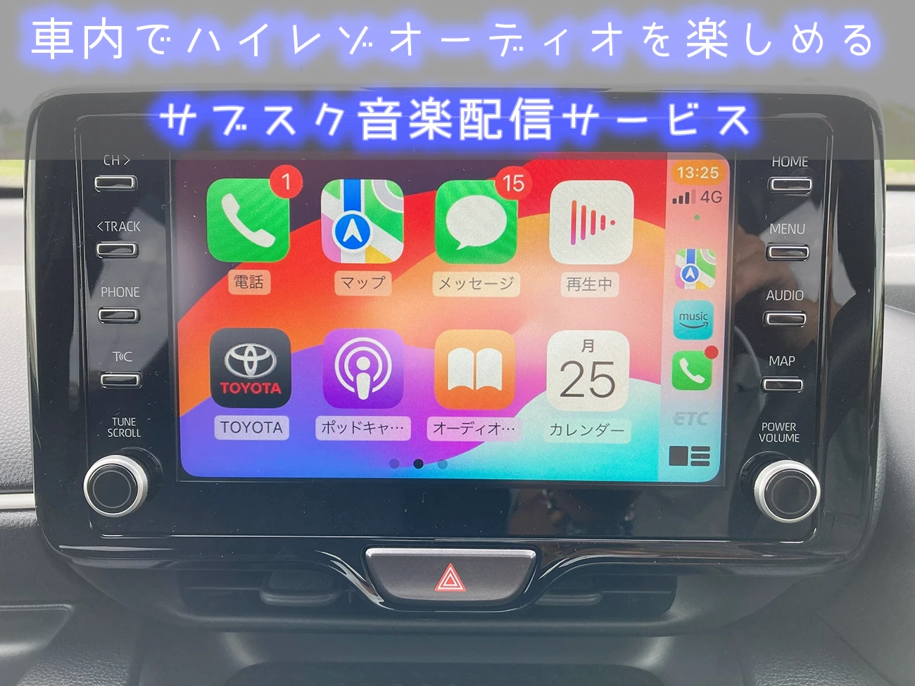ハイレゾ対応ディスプレイオーディオで高音質な音楽を聞くならサブスクがオススメ