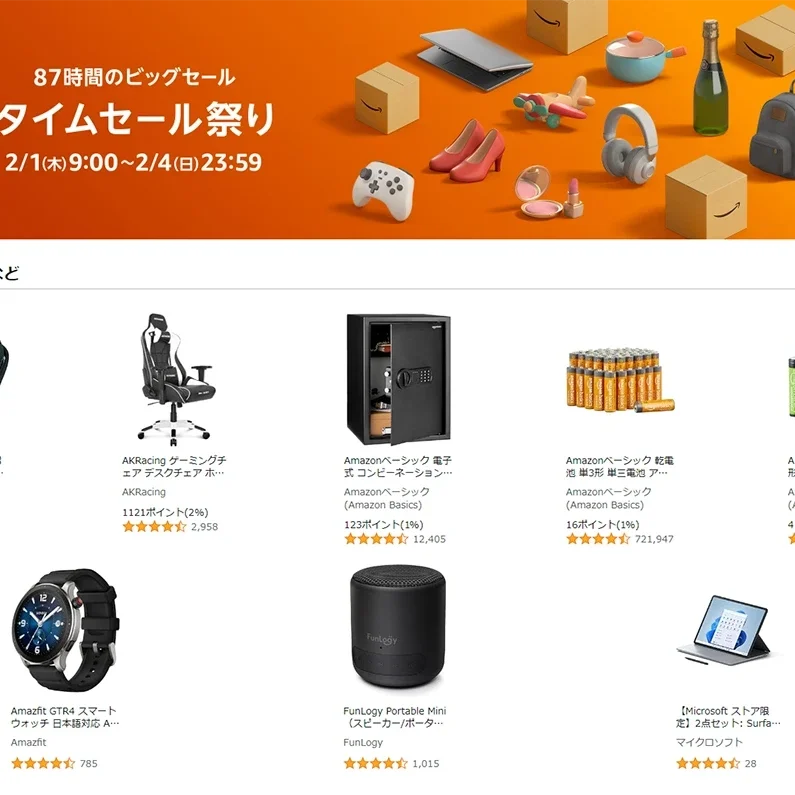Amazonタイムセール祭り 2024年2月1日から開催！87時間限定の激安商品