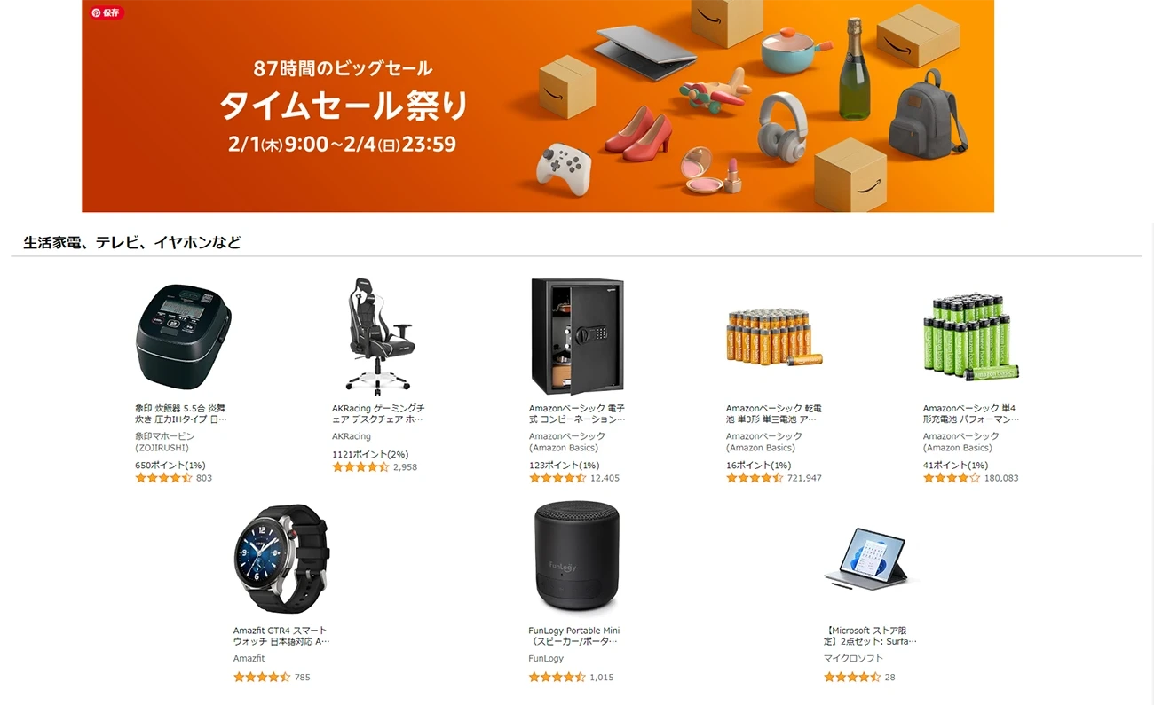 タイムセール！ 2025年3月】国内線タイムセール情報（JAL／ANA／Jetstar／Peach