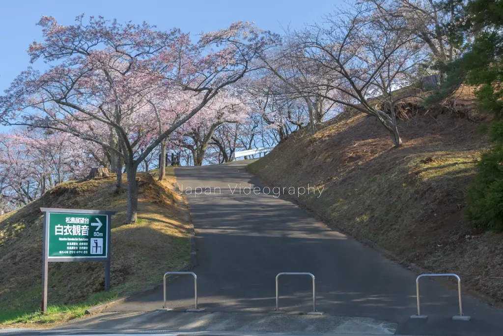 日本三景松島 西行戻しの松公園の白衣観音への入り口