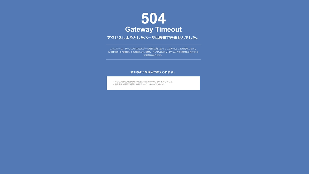 WordPress6.5とXアクセラレータの不具合