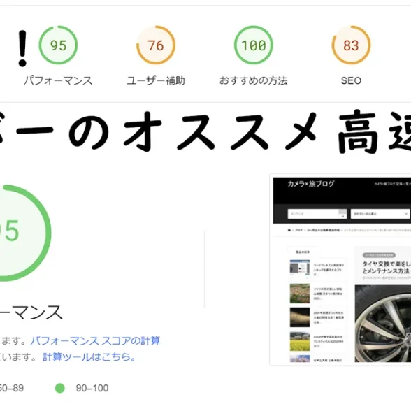 エックスサーバーの高速化設定！レンタルサーバーの