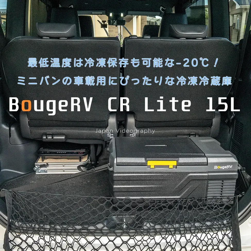 bouge-cl15l-975x975.webp