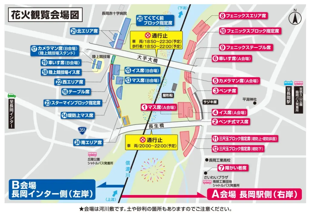 2025年長岡まつり大花火大会の有料観覧席