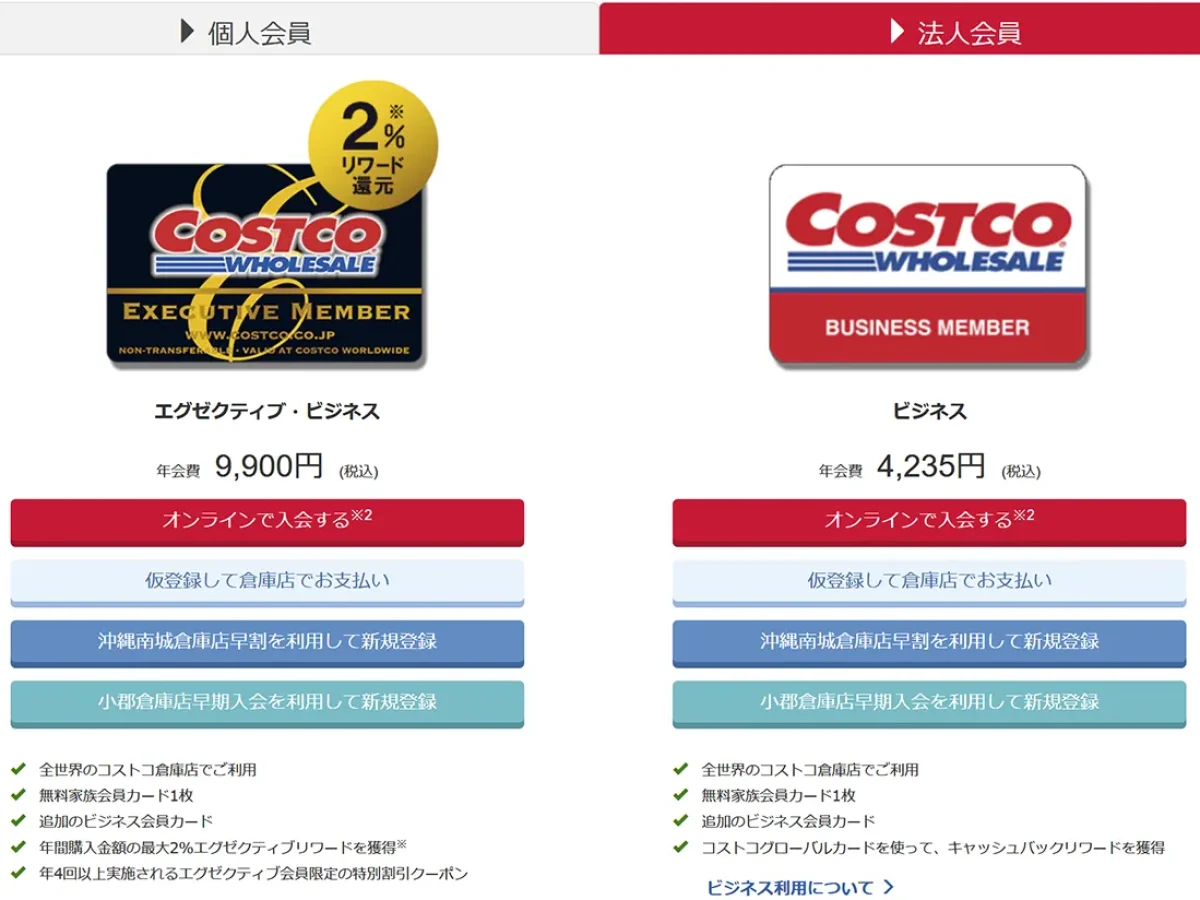 取引先決定、、コストコボード 【公式通販】
