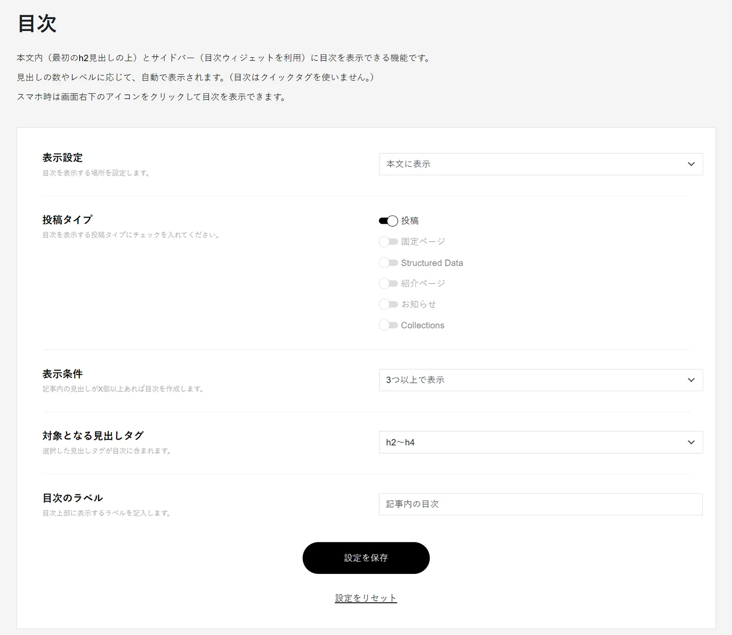 TCDクラシックエディタの目次機能