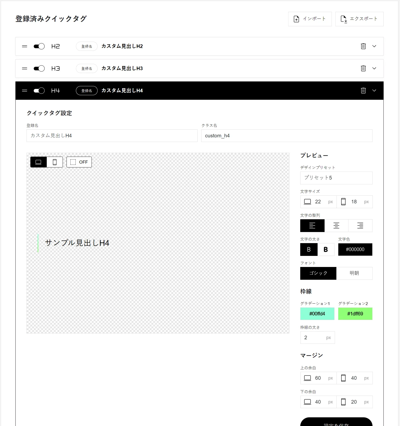 TCDクラシックエディタ
