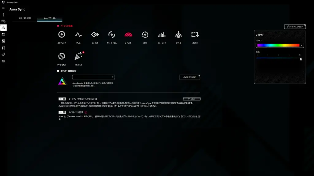 ASUS ARMOURY CRATEのARGB LEDの設定