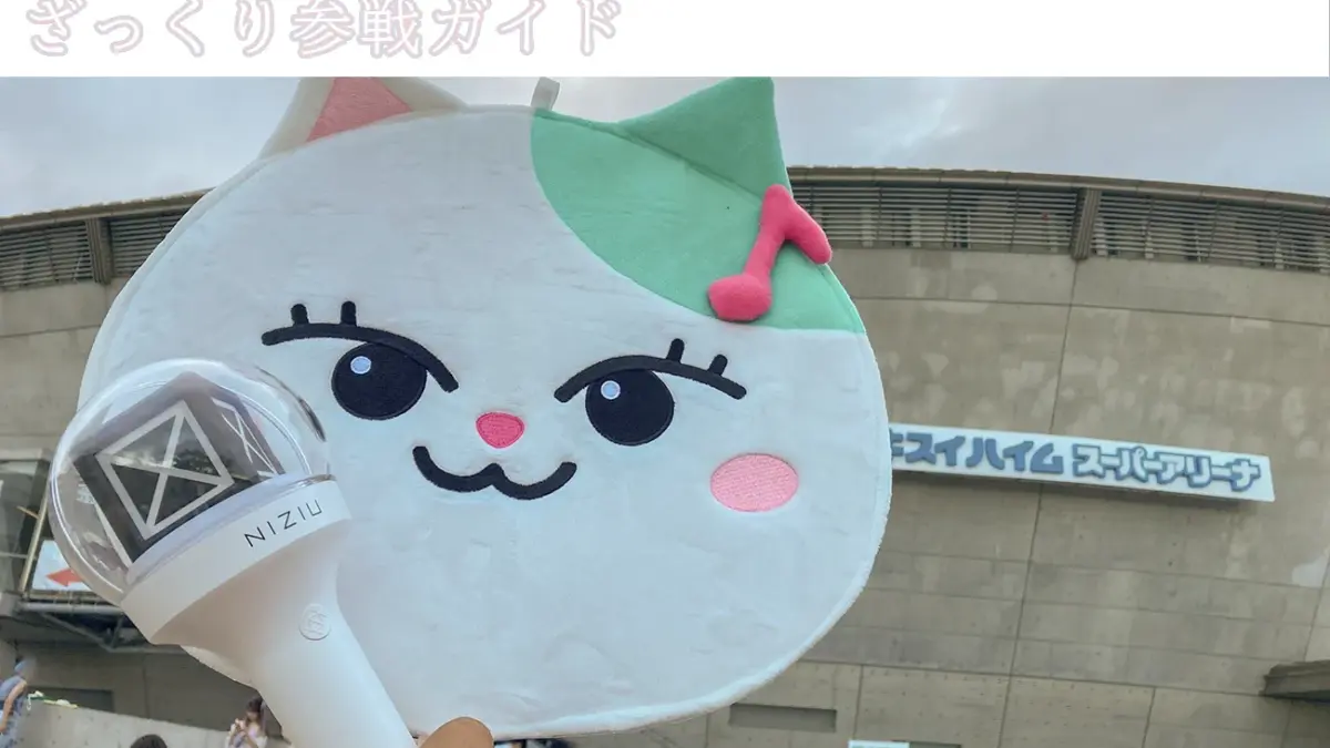 niziu2024-2025-1200x675.webp