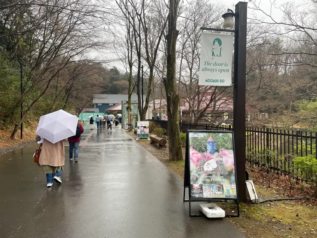 ムーミンバレーパークまでの徒歩ルート