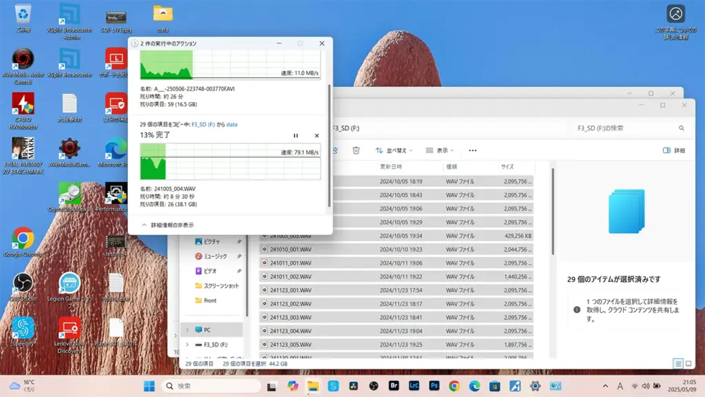 BENFEI USB 3.0/USB-C 4-in-1カードリーダーの同時読み込み速度