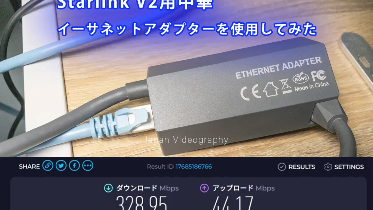 STARLINK スターリンク ムーブ　譲渡手続き済 STARLINK スターリンク ムーブ 譲渡手続き済