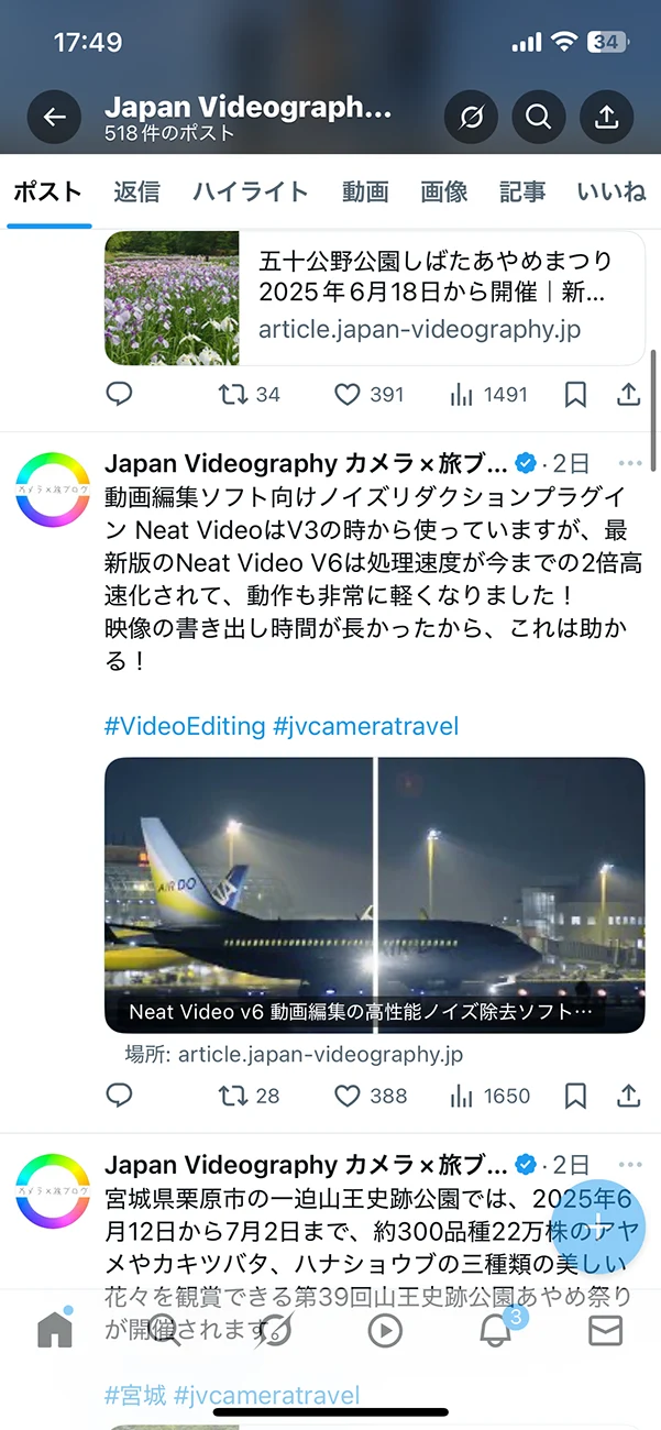 X(旧Twitter)のポストの記事シェア時のカードのサイズ大
