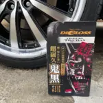 SOFT99 ディグロス 鬼黒 タイヤワックスのパッケージ