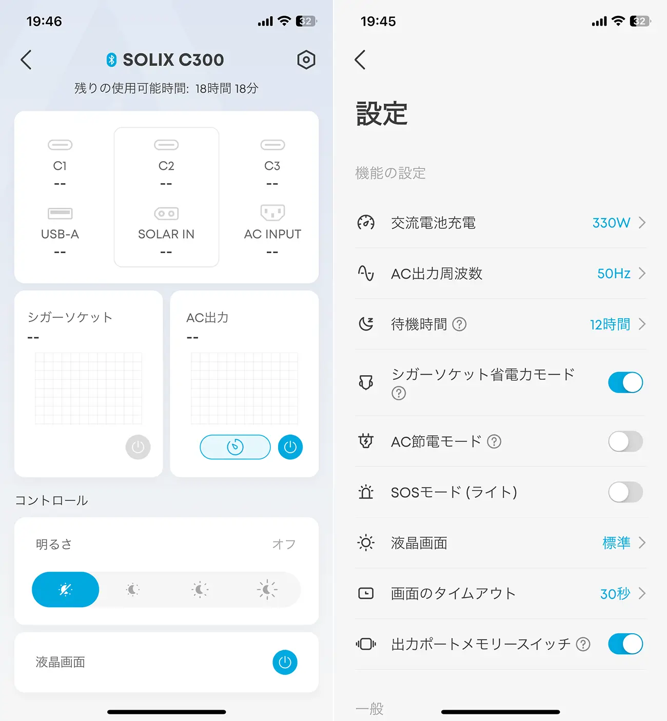 Anker製ポータブル電源のスマートフォンアプリ