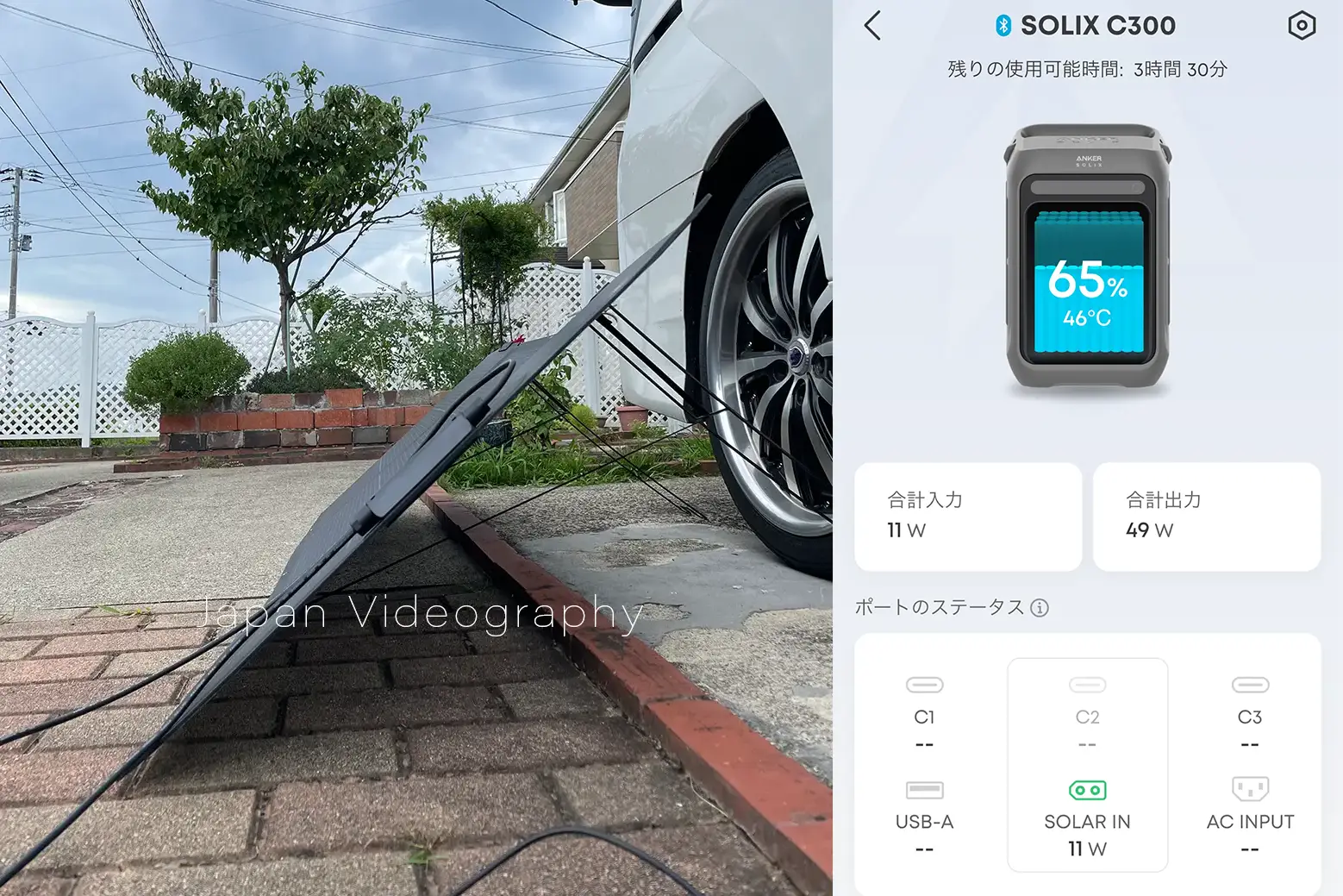 EcoFlow 160W両面ソーラーパネルGen2 曇天時の発電量