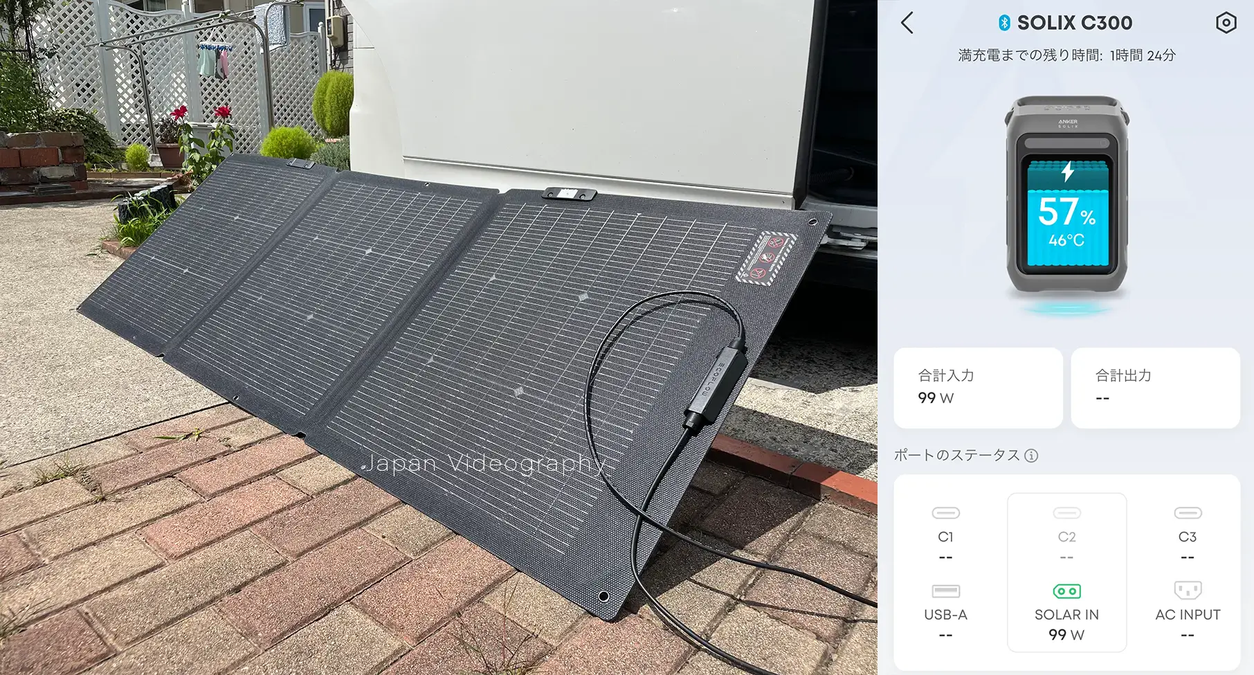 EcoFlow 160W両面ソーラーパネルGen2 晴天時の発電量