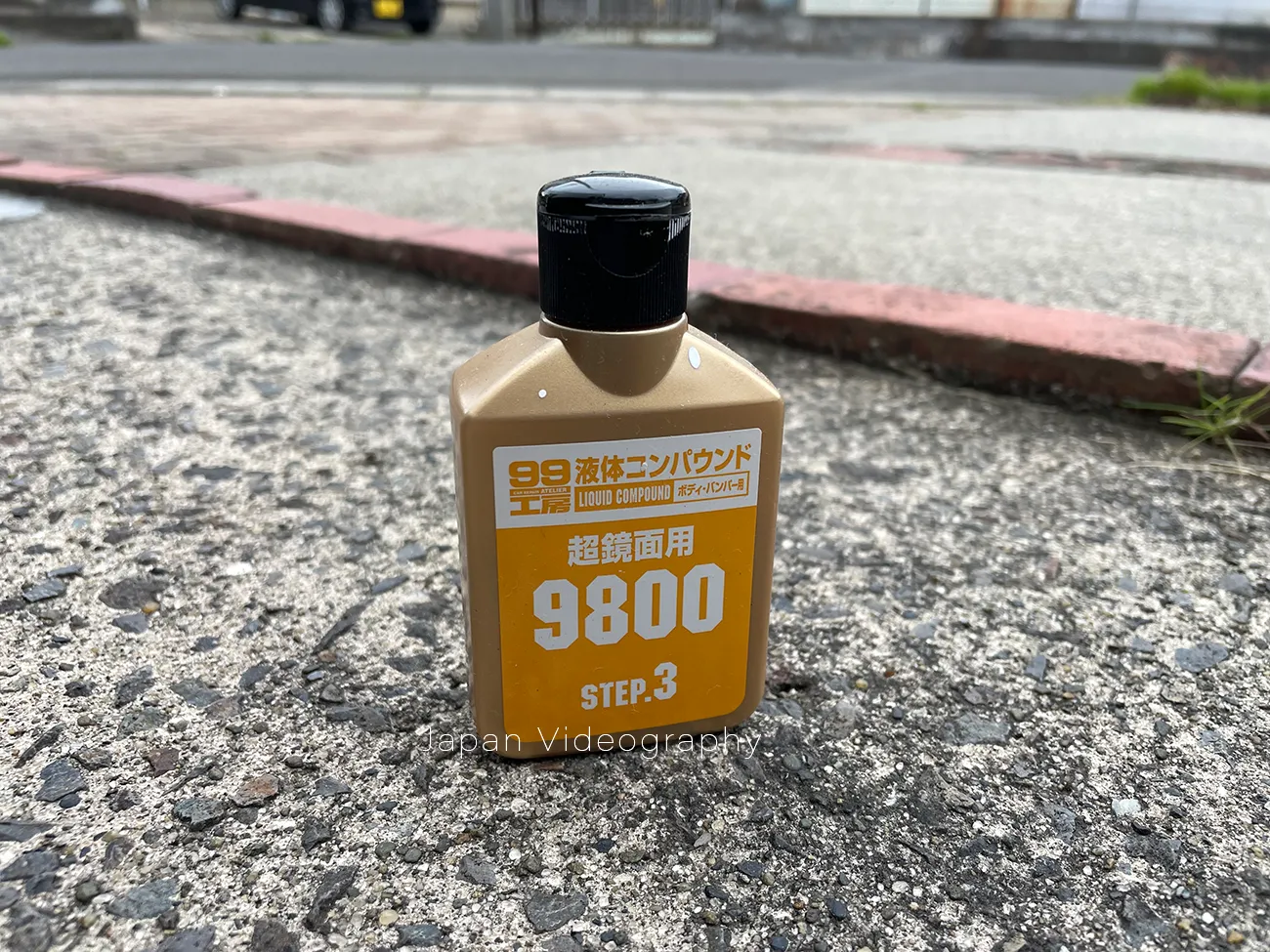 SOFT99の超鏡面コンパウンド