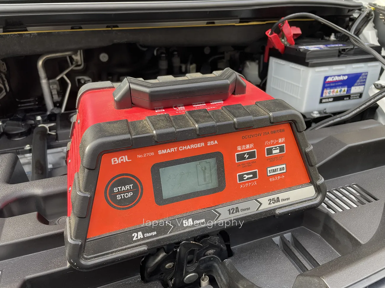 BAL 大橋産業 カーバッテリー充電器 活性化機能(回復充電)