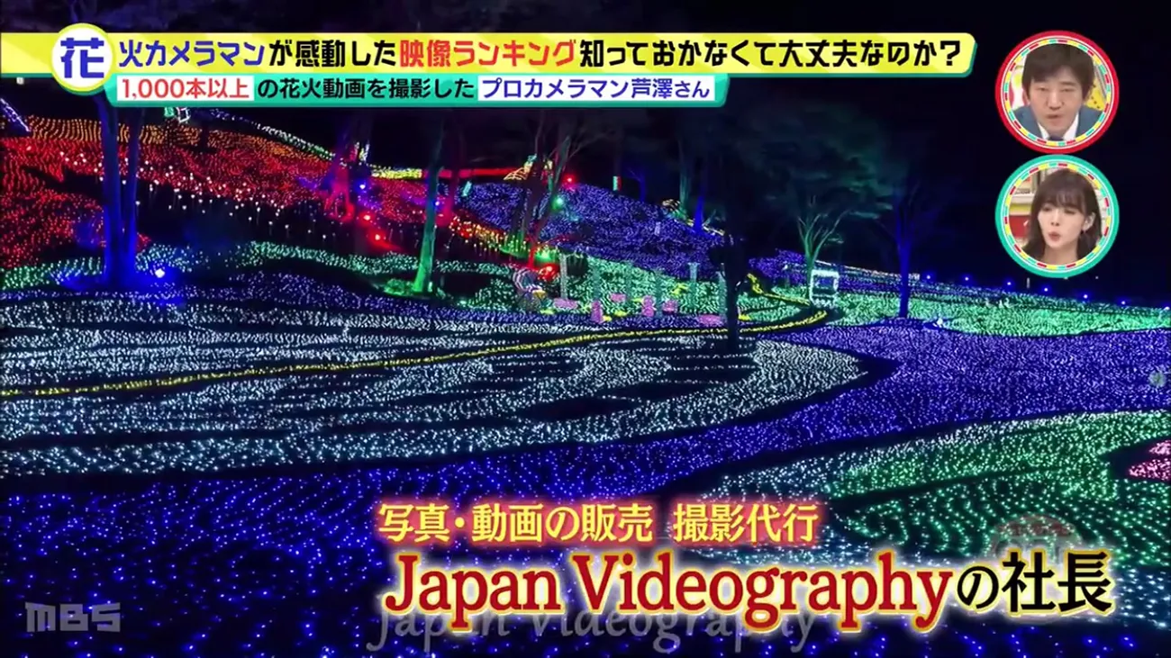 Japan Videography テレビ出演時のスクリーンショット