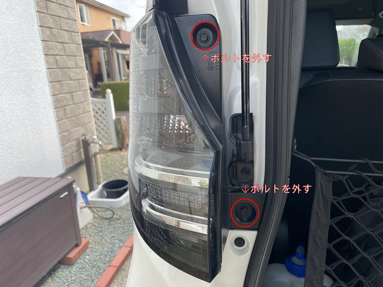 90系ヴォクシーの外側テールランプの取り外し方