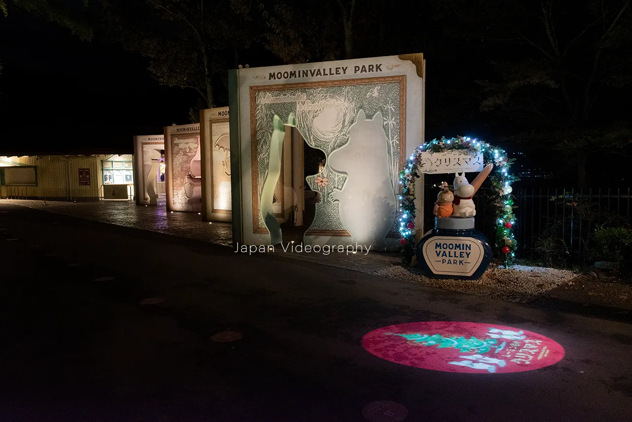 ムーミンバレーパークのエントランス