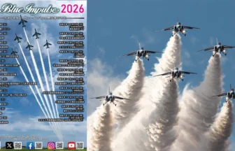 2026年度 ブルーインパルスの展示飛行予定