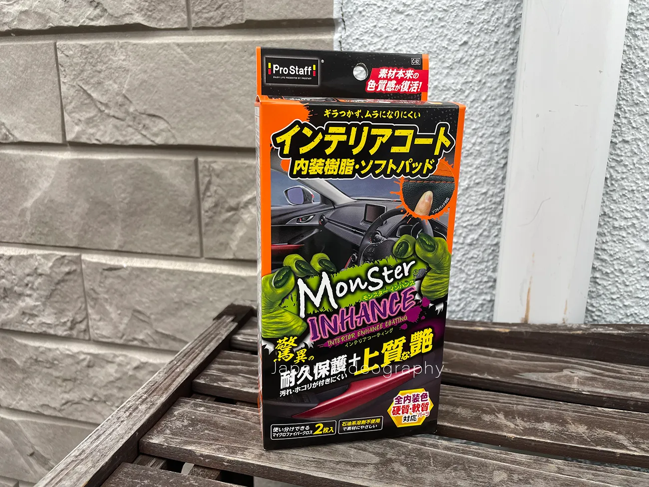 Prostuff Monster Inhanceのパッケージ