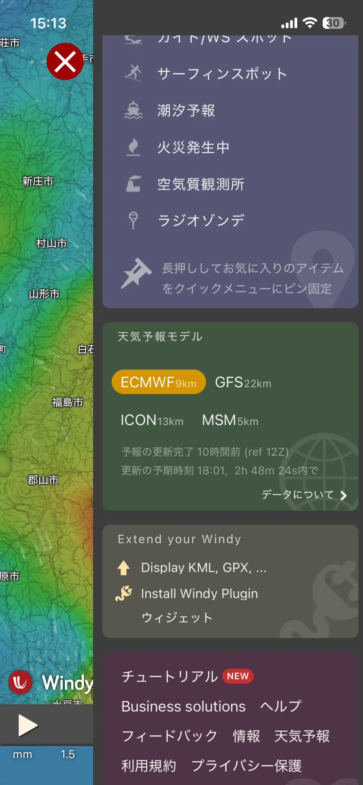 気象予報アプリWindyの気象予報モデル