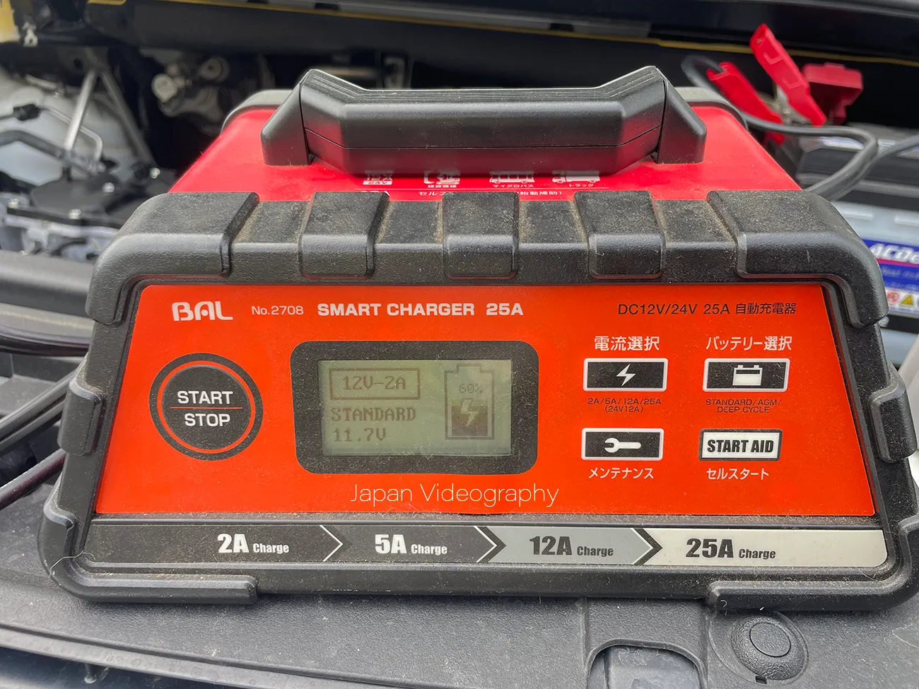 大橋産業 12V/24V バッテリー充電器 25A 2708 充電モード