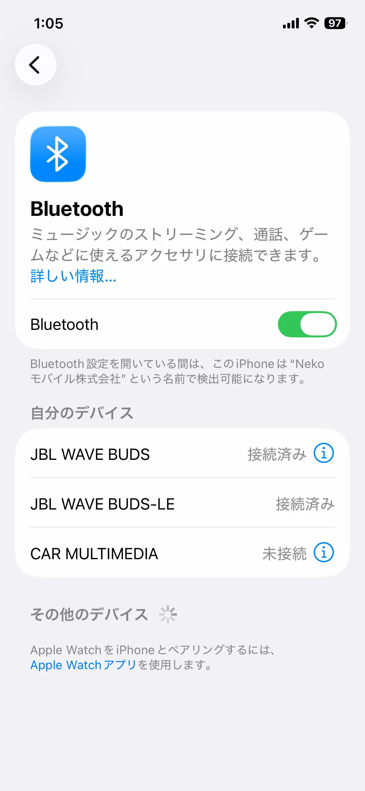 JBL WAVE BUDSをペアリングする