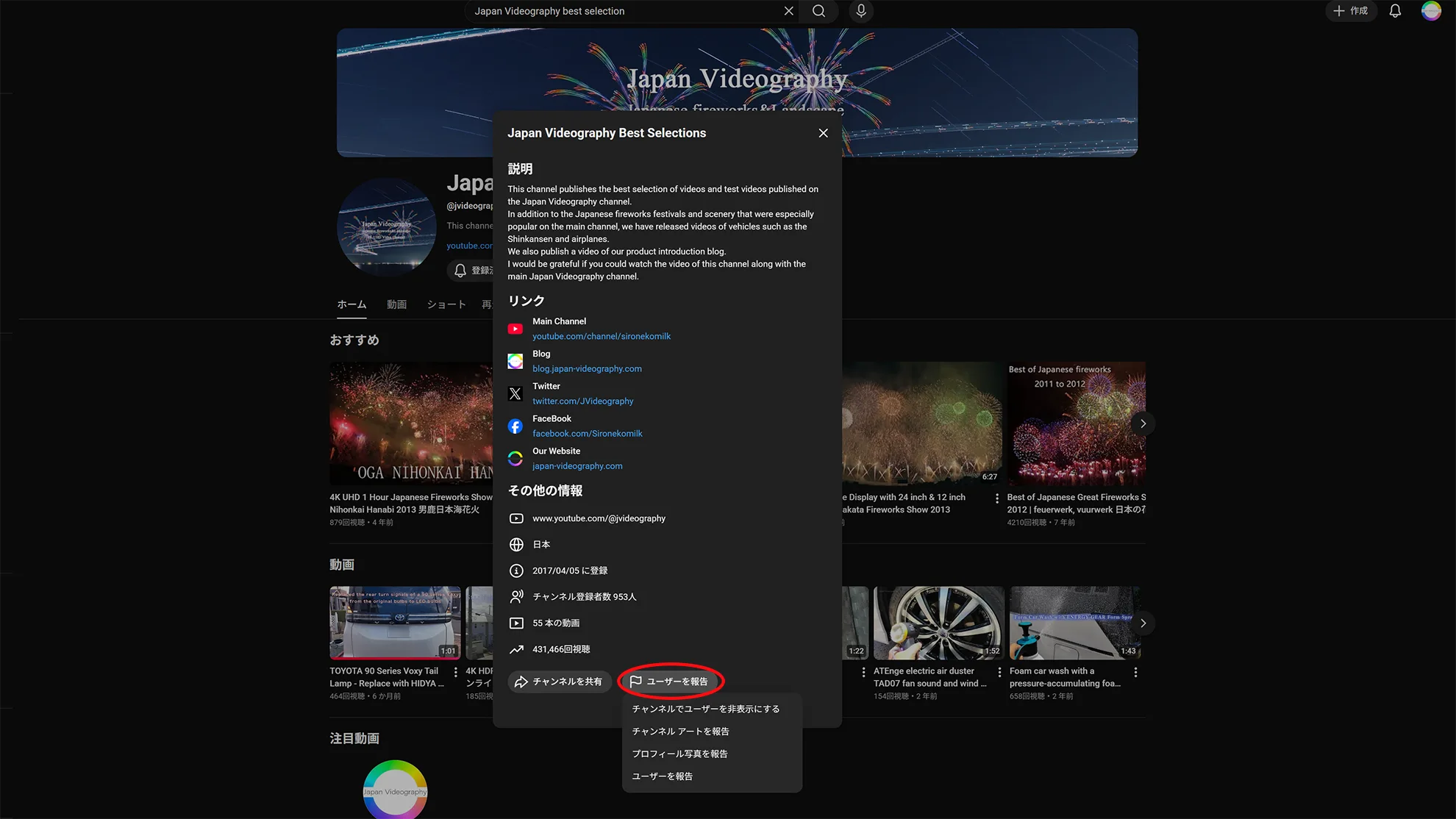 YouTubeユーザー同士がコメントを非表示にする方法